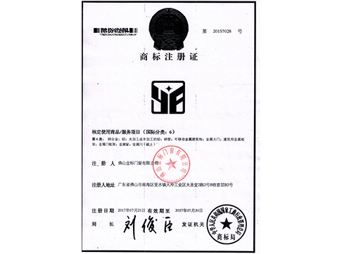 logo商標注冊證書